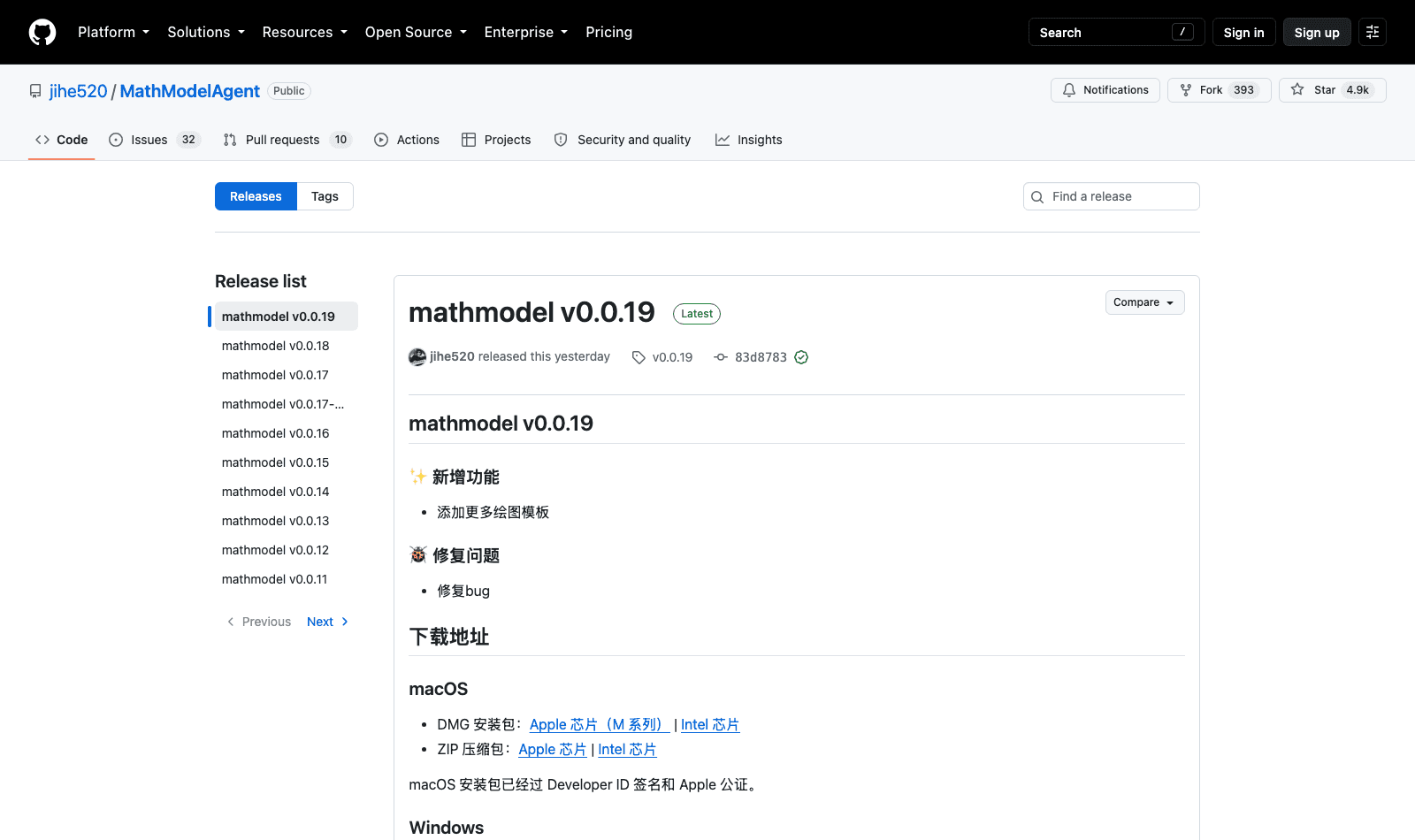 The MathModelAgent releases page, showing v0.0.16 through v0.0.19 shipped between 7 and 10 September 2026