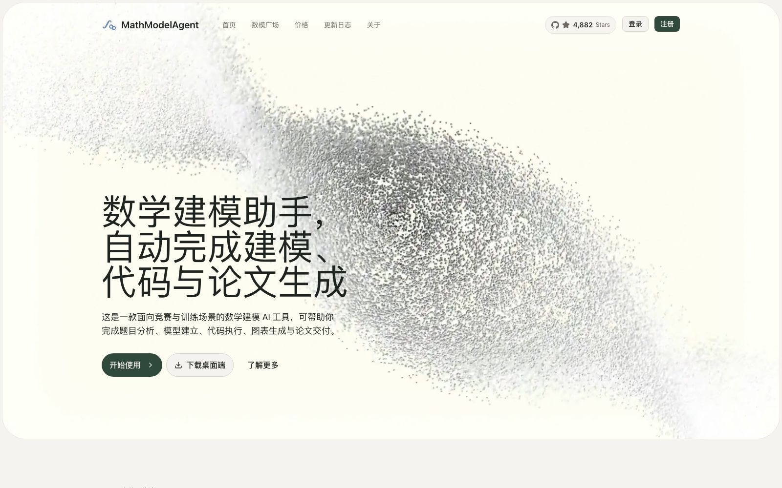 The MathModelAgent site at mathmodel.top, which runs in Chinese with no language switcher, unlike the repository's complete English README