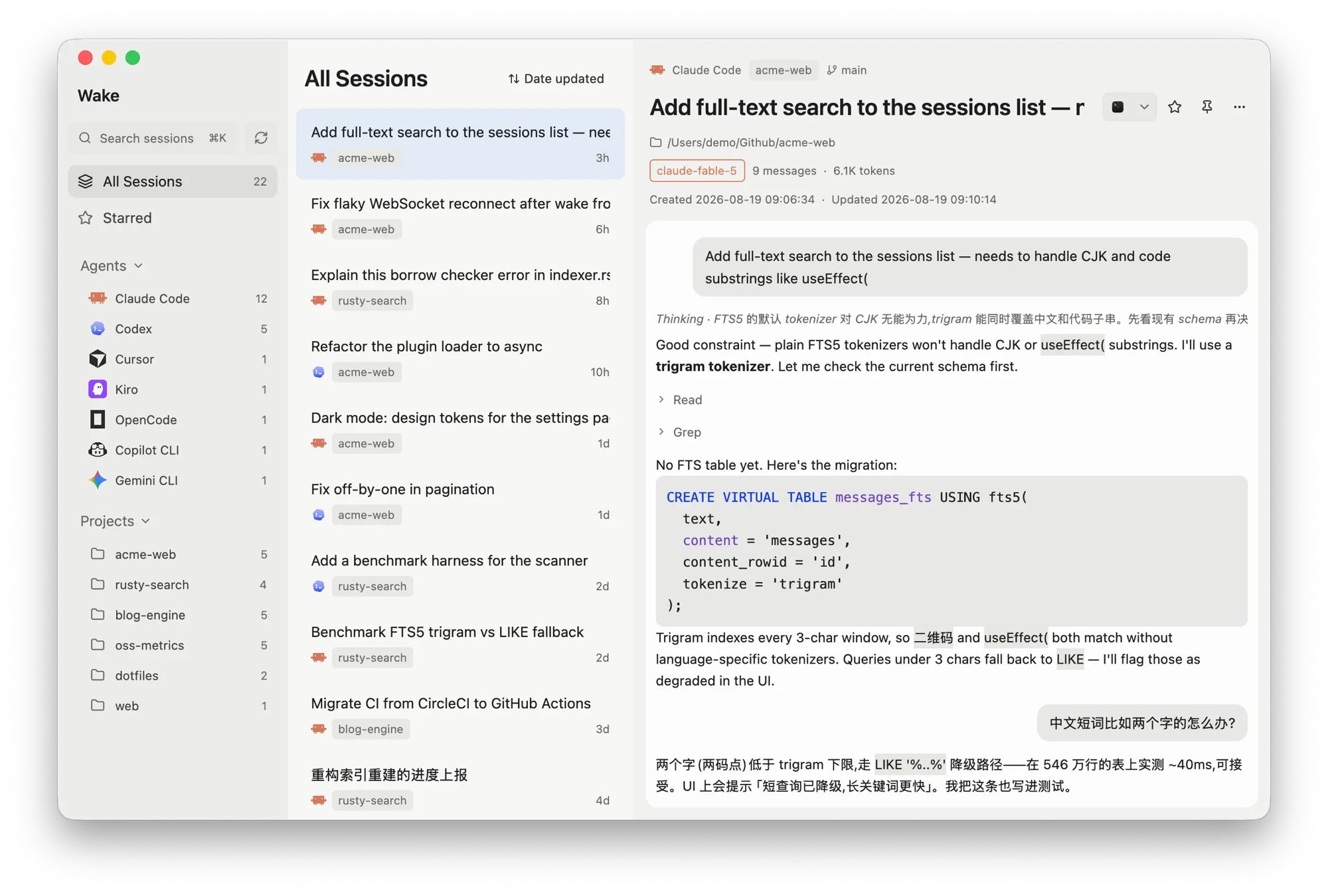Wake's session list beside a rendered transcript: sessions grouped by agent and project on the left, user and assistant messages with collapsible tool-call clusters on the right.