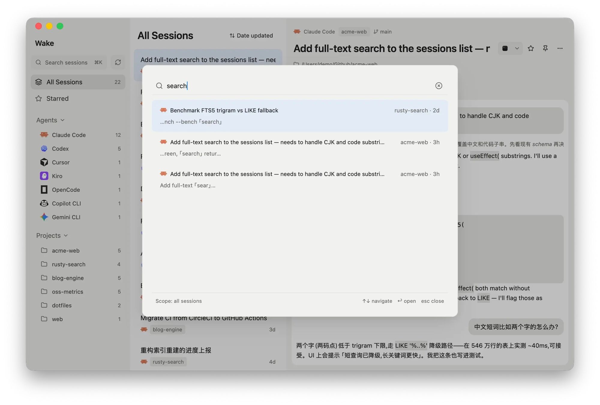 Full-text search across every agent's sessions in Wake, with matches from more than one agent in a single result list.