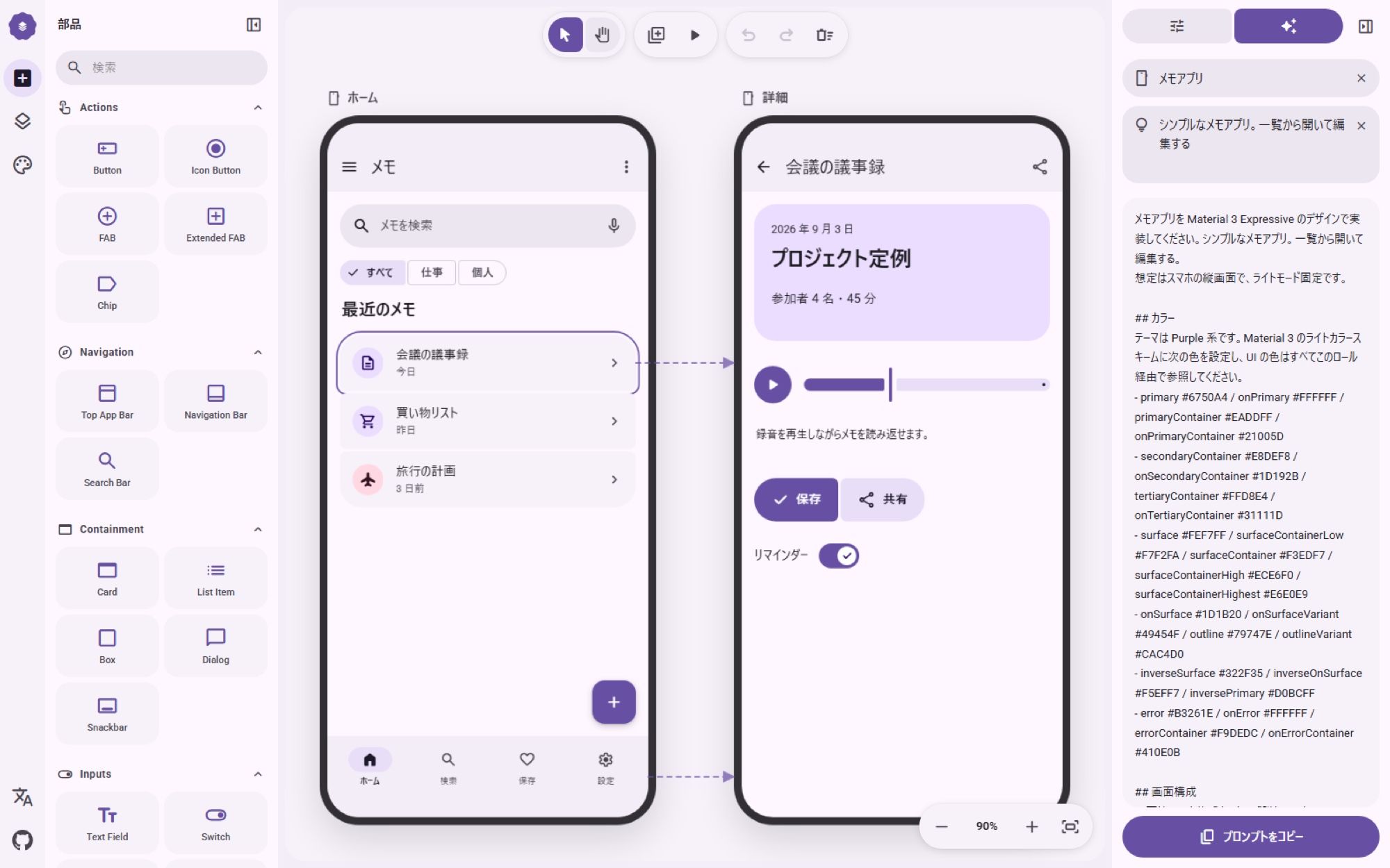 The prompt panel open beside a two-screen design, with the generated brief listing every Material 3 colour role and hex value before it gets to screen structure